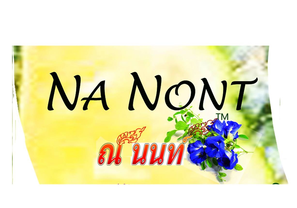 เข้าเว็ปไซต์ www.na-nont.com